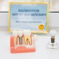 Стерлитамак-стоматология.рф-ИмплантАВ-9